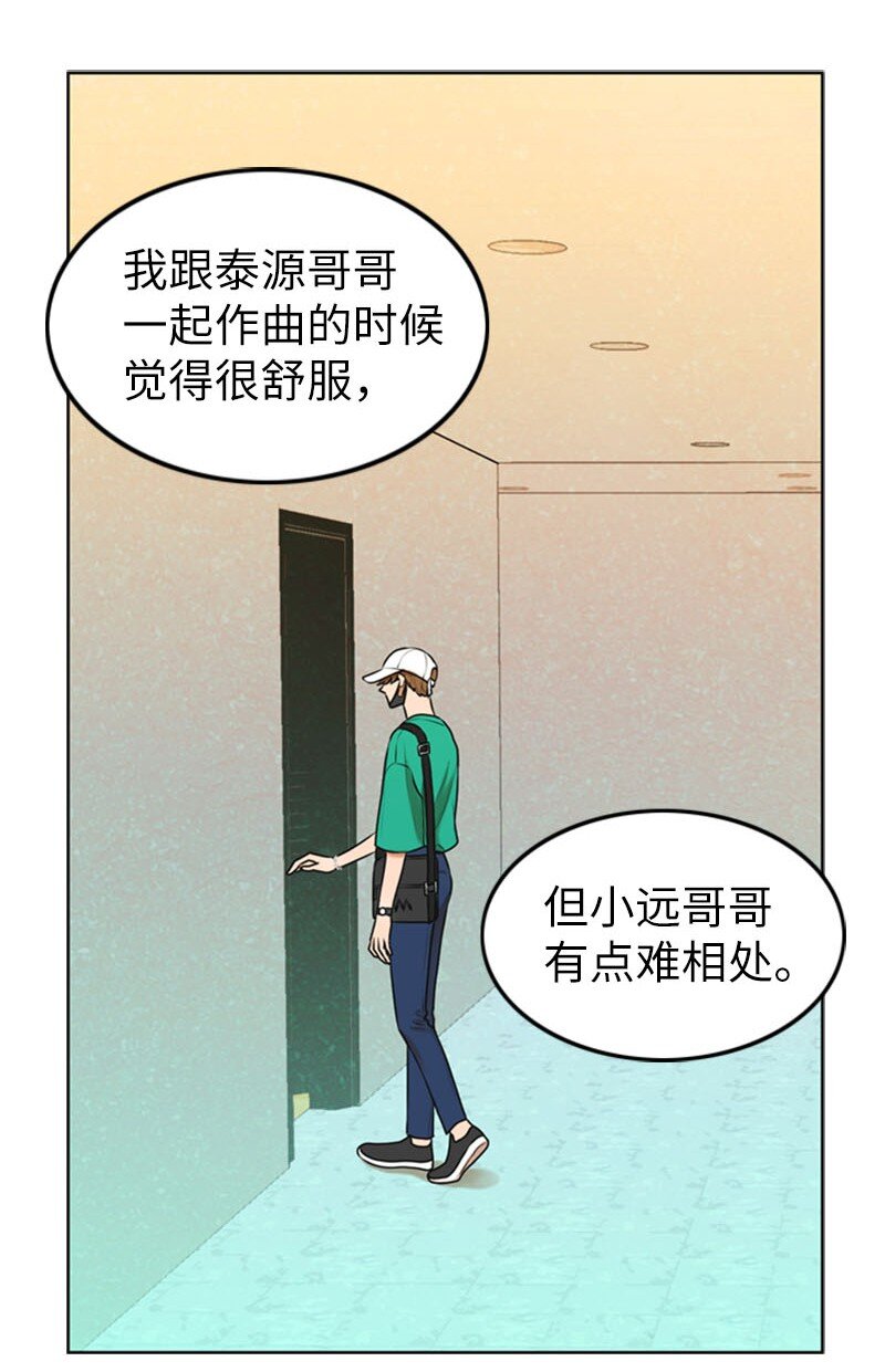 《离谱！公司要我和对家炒CP？》20 微妙的氛围 第13页