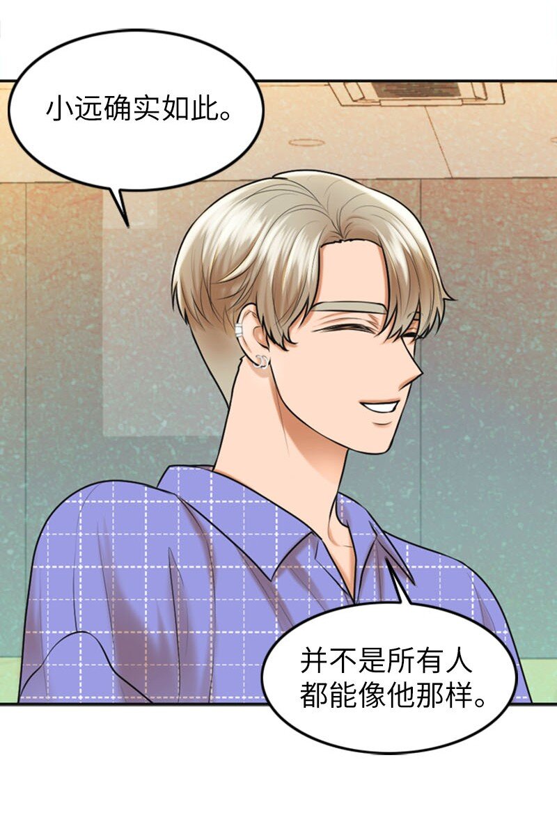 《离谱！公司要我和对家炒CP？》20 微妙的氛围 第18页