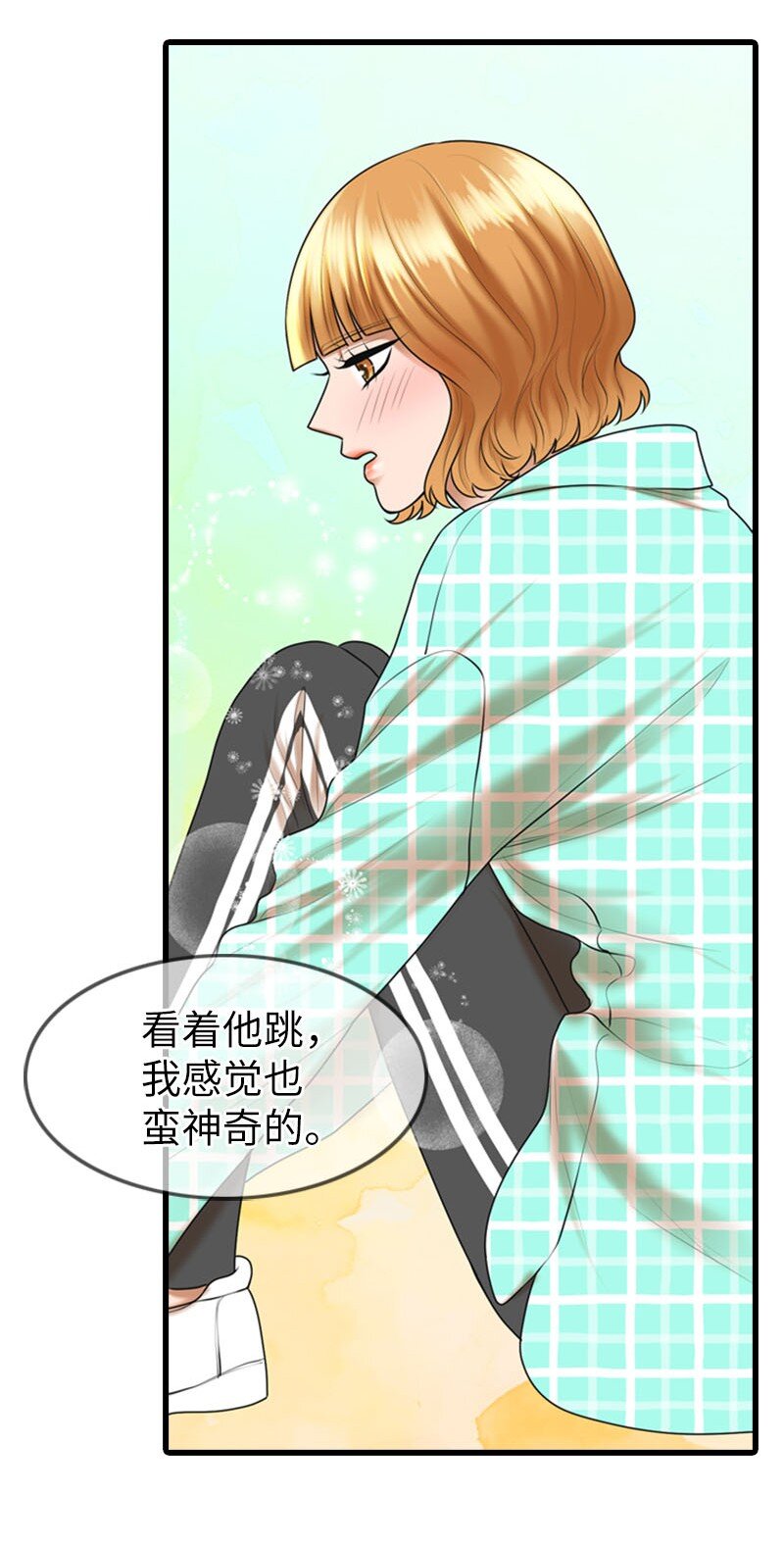 《离谱！公司要我和对家炒CP？》20 微妙的氛围 第22页