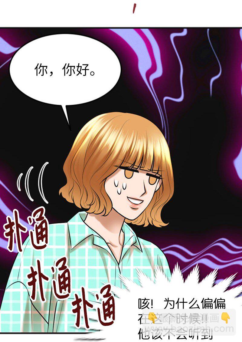 《离谱！公司要我和对家炒CP？》20 微妙的氛围 第28页