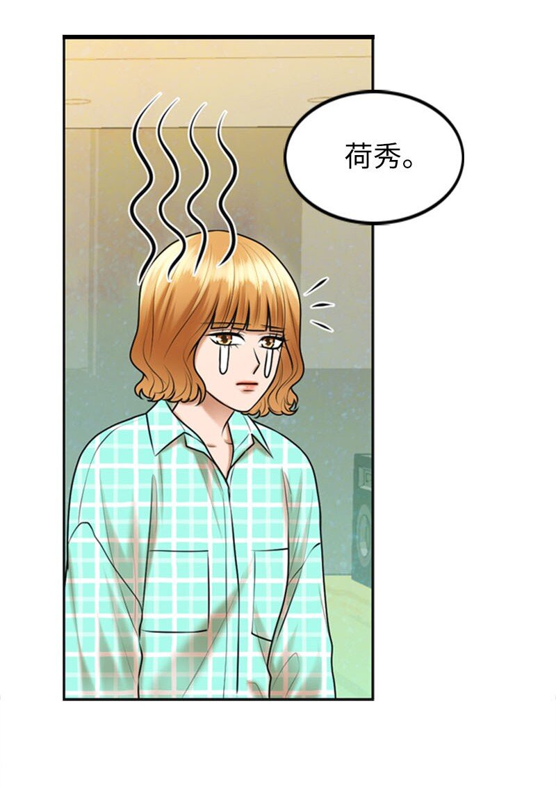 《离谱！公司要我和对家炒CP？》20 微妙的氛围 第37页