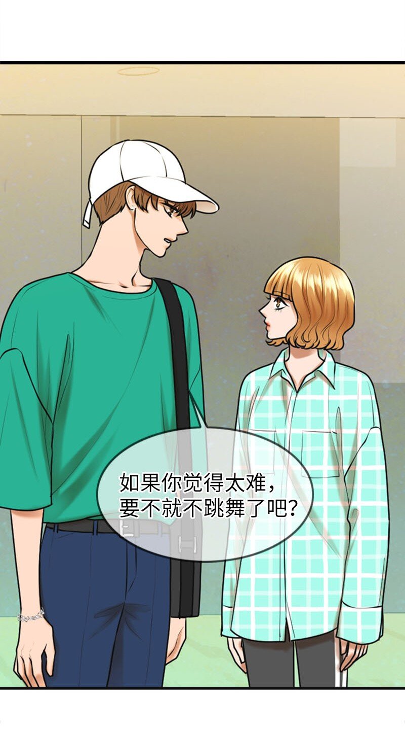 《离谱！公司要我和对家炒CP？》20 微妙的氛围 第38页