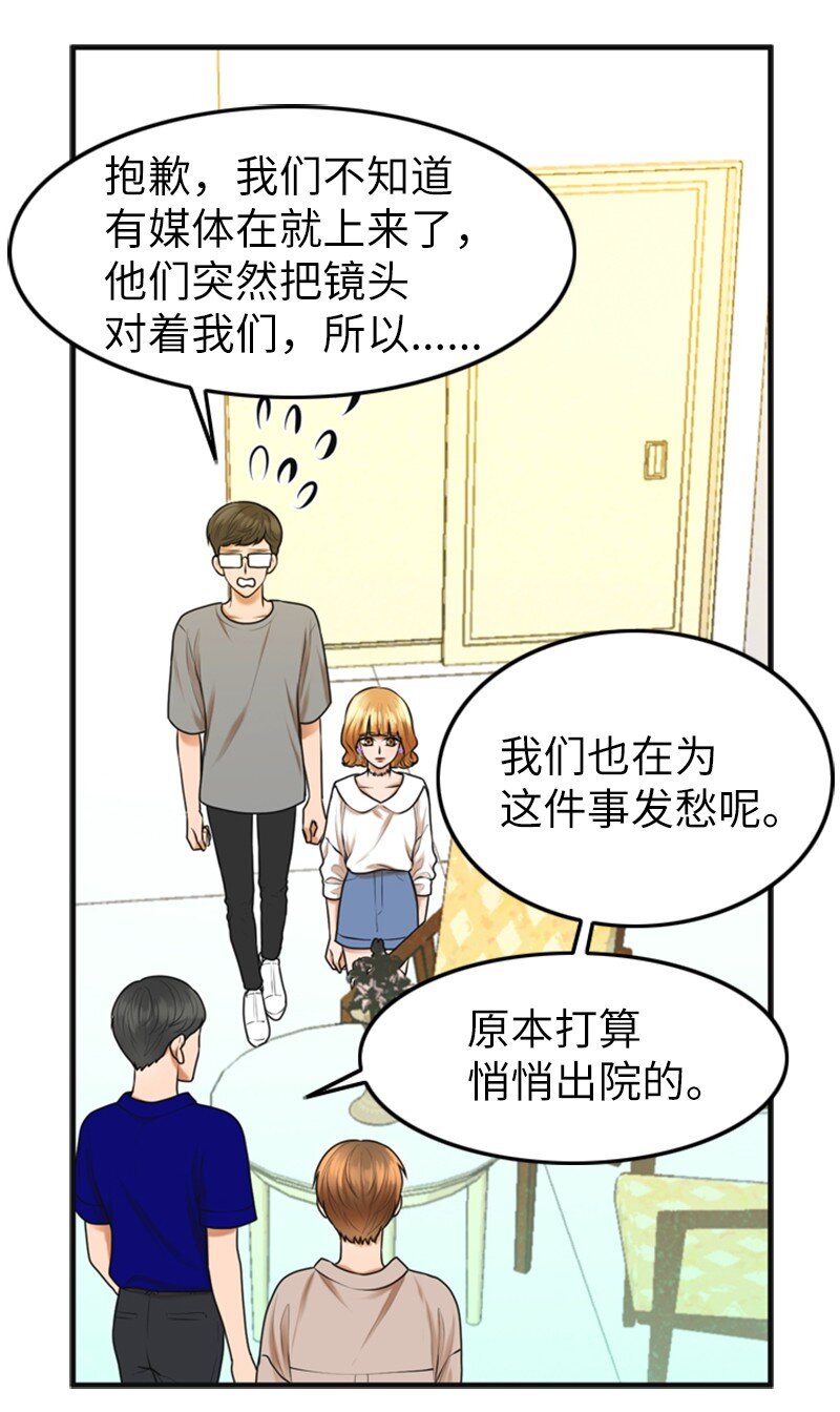 《离谱！公司要我和对家炒CP？》18 正式和解 第13页
