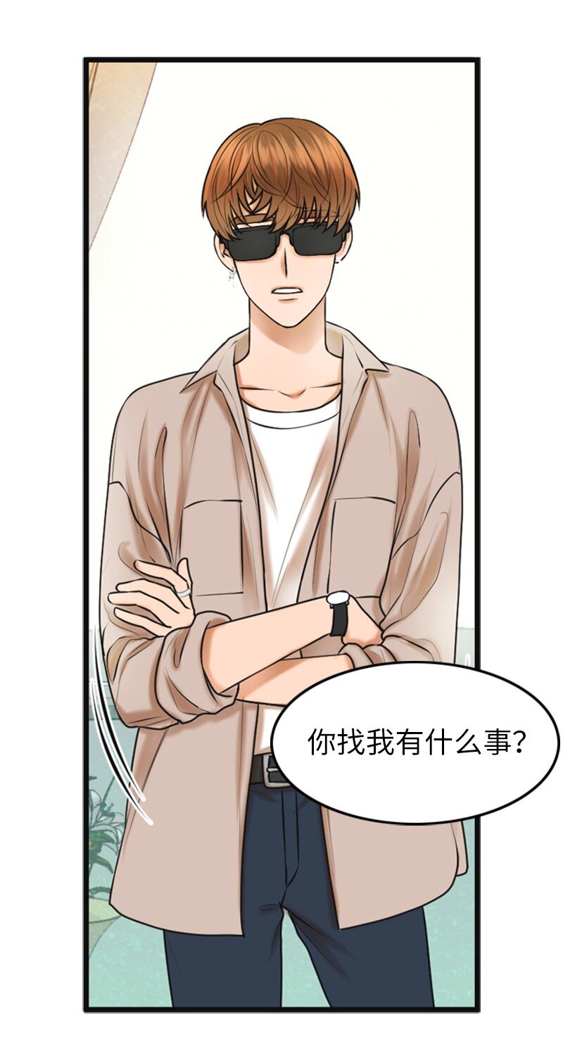 《离谱！公司要我和对家炒CP？》18 正式和解 第16页