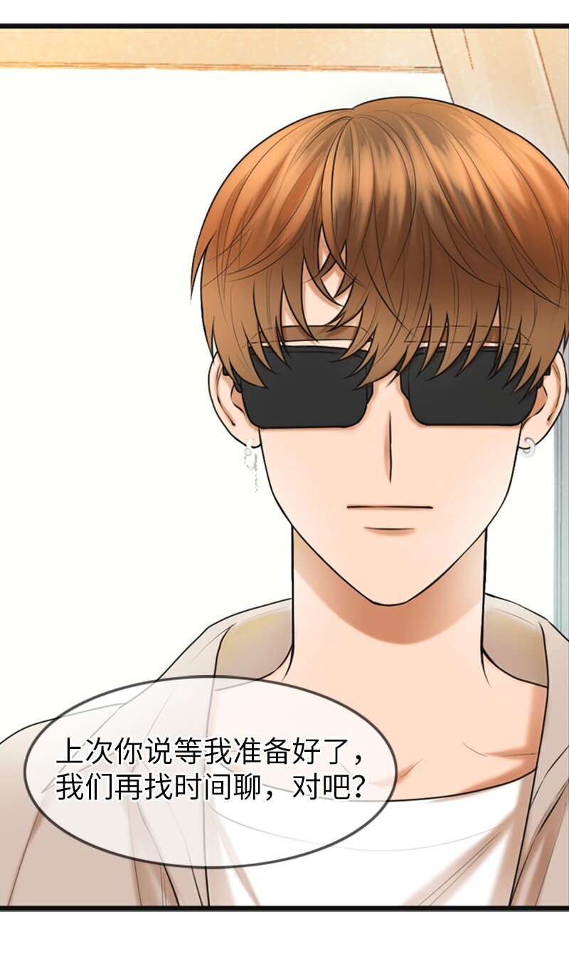 《离谱！公司要我和对家炒CP？》18 正式和解 第17页