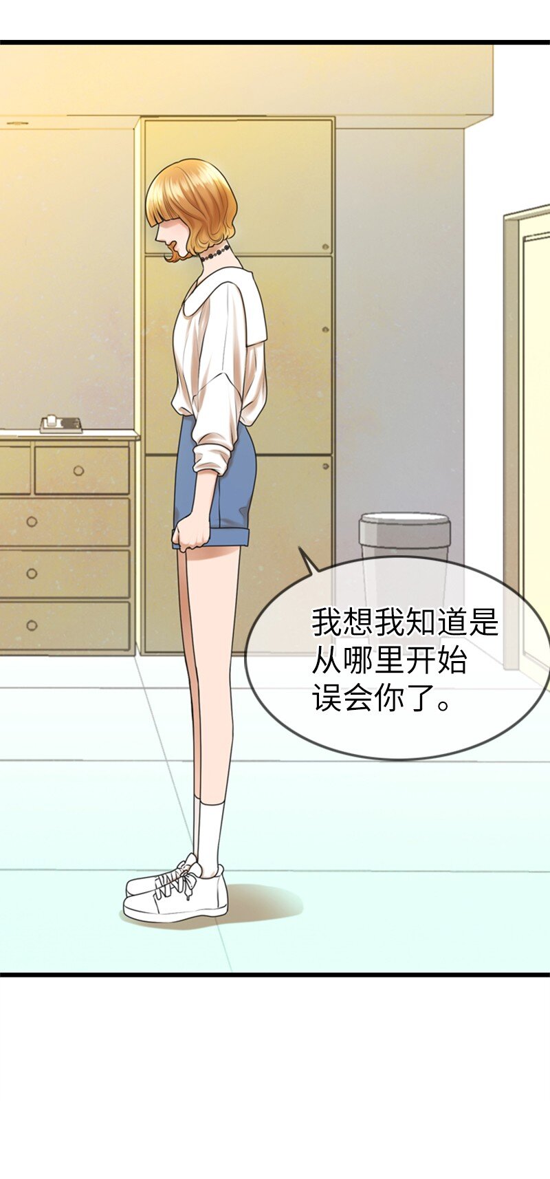 《离谱！公司要我和对家炒CP？》18 正式和解 第19页