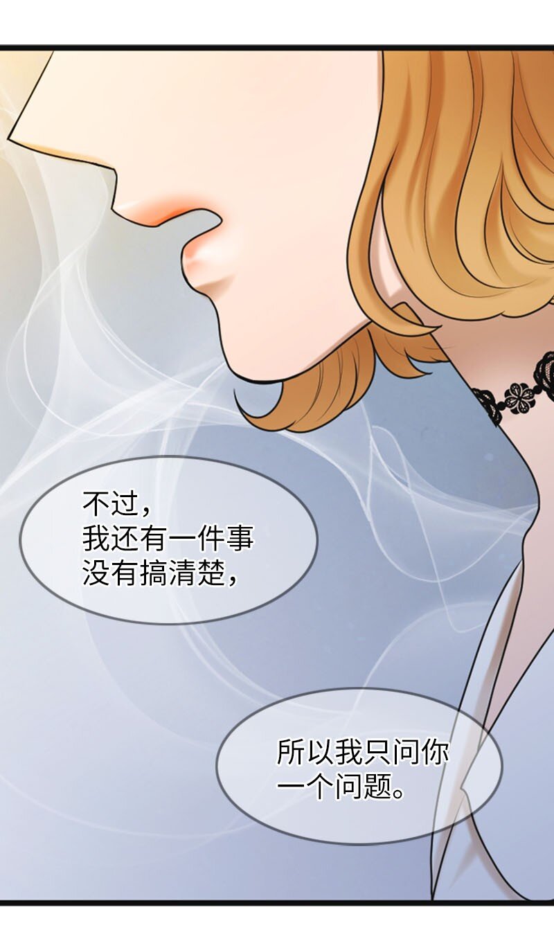 《离谱！公司要我和对家炒CP？》18 正式和解 第20页