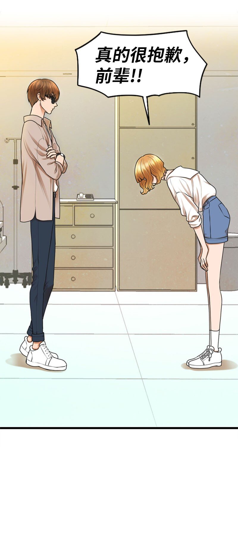 《离谱！公司要我和对家炒CP？》18 正式和解 第27页