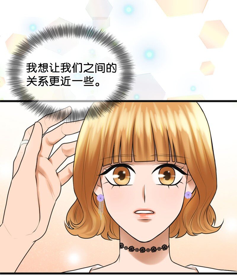 《离谱！公司要我和对家炒CP？》18 正式和解 第35页