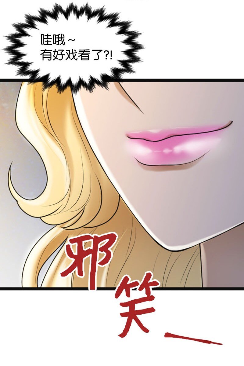 《离谱！公司要我和对家炒CP？》18 正式和解 第4页