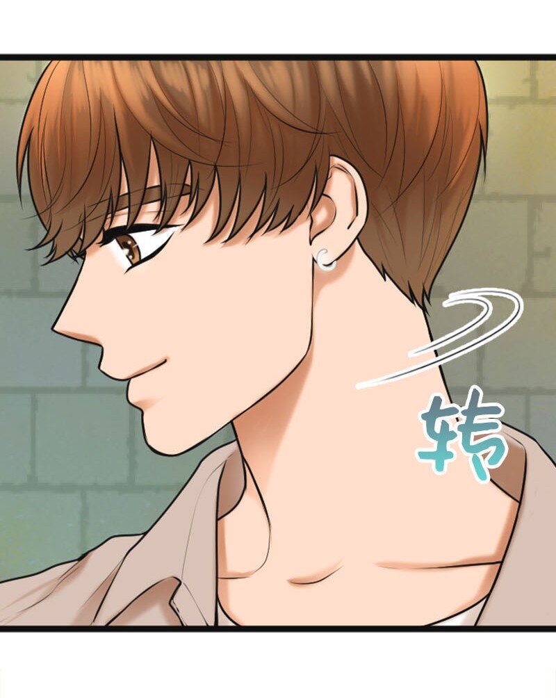 《离谱！公司要我和对家炒CP？》18 正式和解 第50页