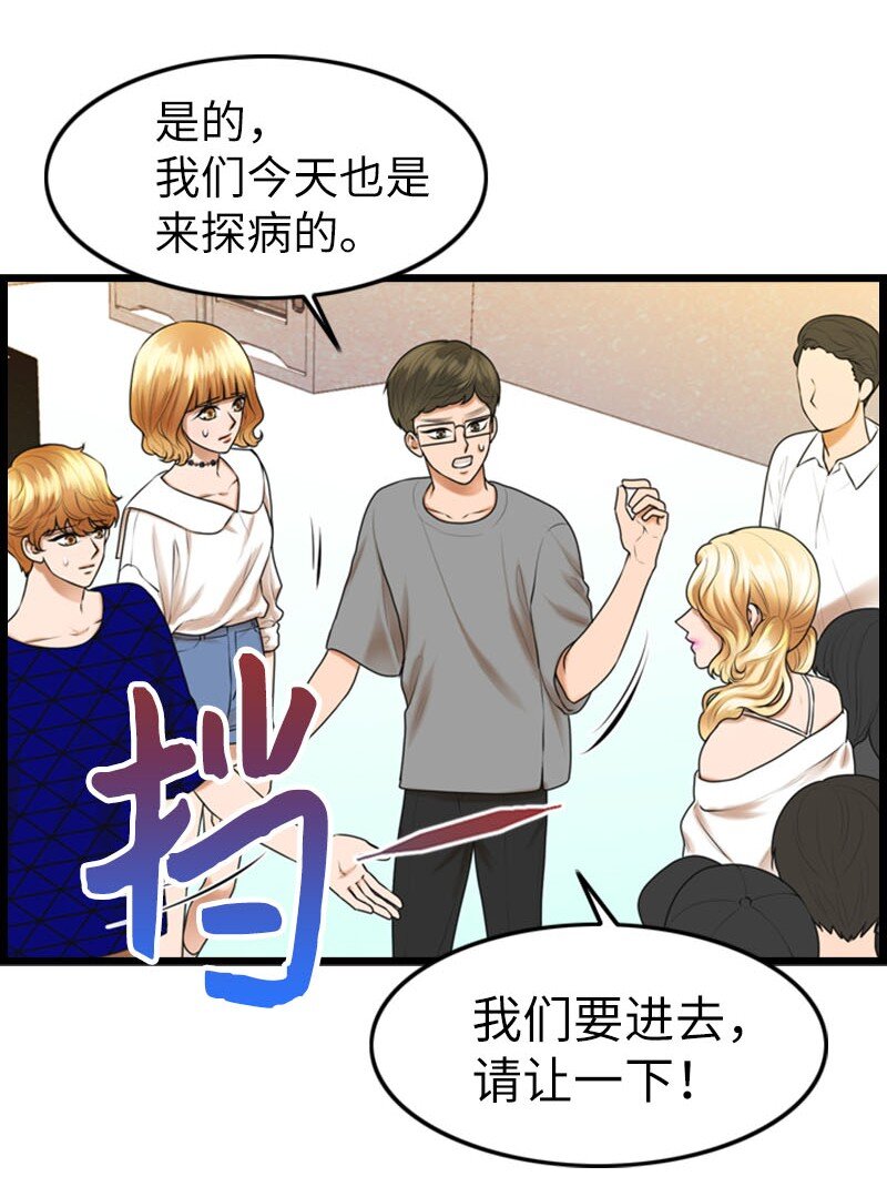 《离谱！公司要我和对家炒CP？》18 正式和解 第8页