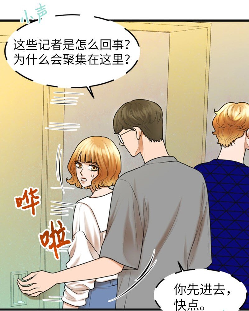 《离谱！公司要我和对家炒CP？》18 正式和解 第9页