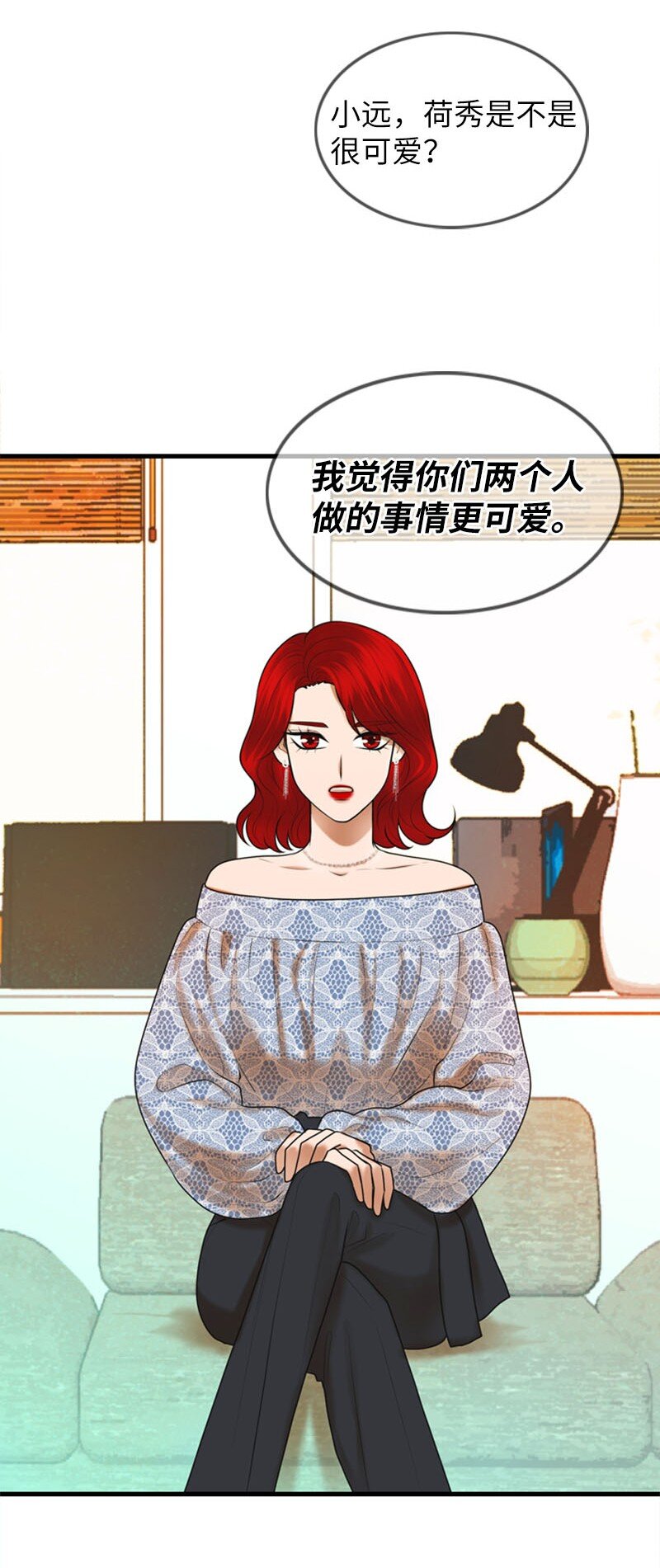 《离谱！公司要我和对家炒CP？》22 第一次 第12页