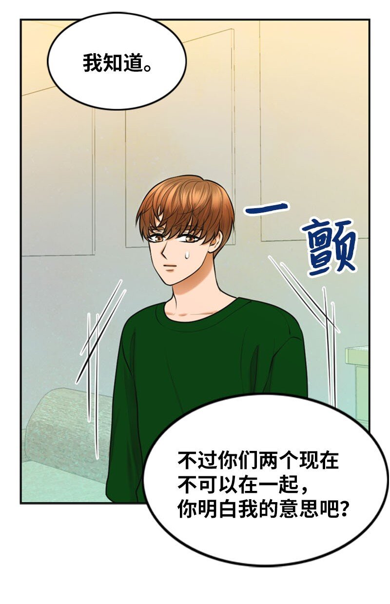 《离谱！公司要我和对家炒CP？》22 第一次 第16页