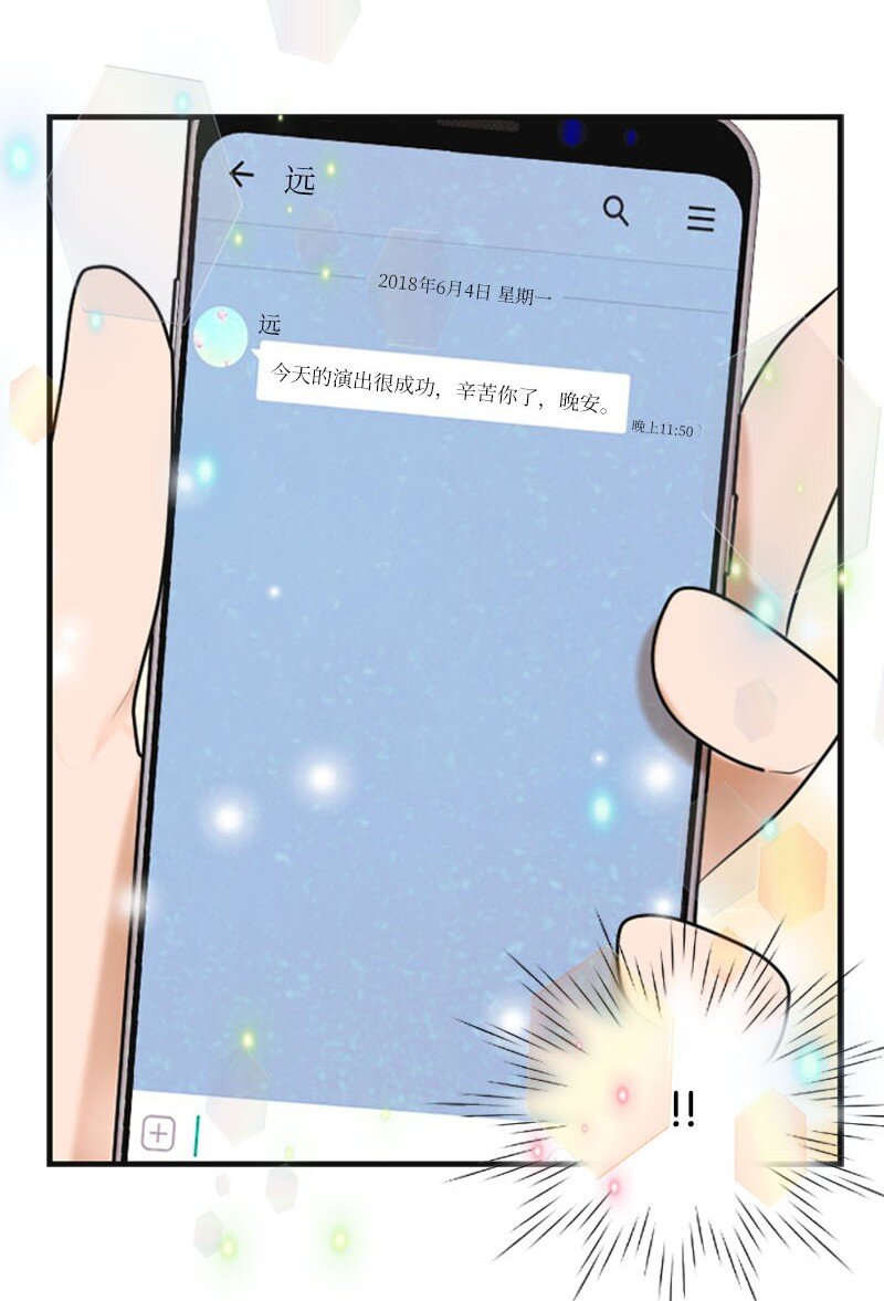 《离谱！公司要我和对家炒CP？》22 第一次 第26页