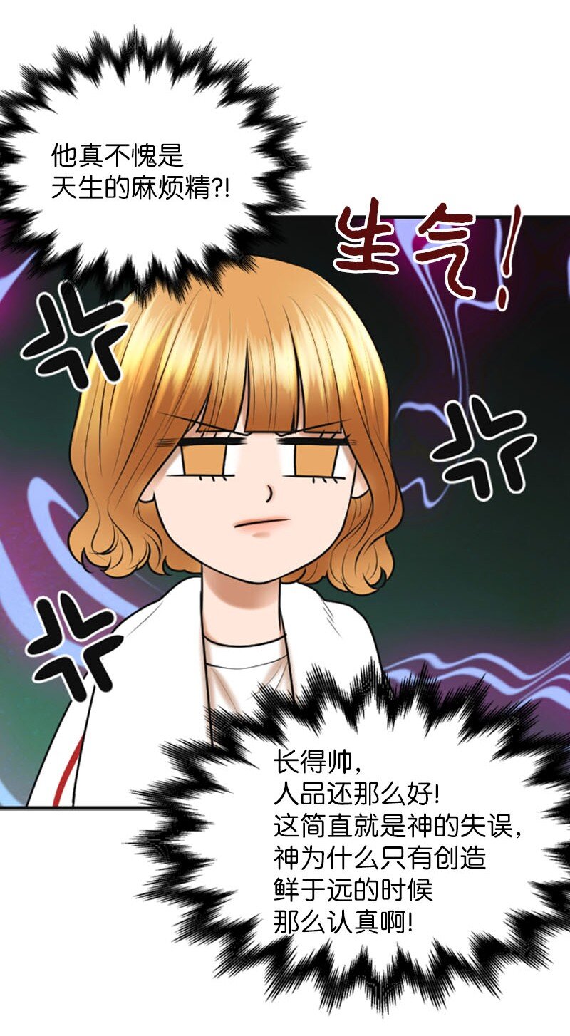 《离谱！公司要我和对家炒CP？》22 第一次 第28页