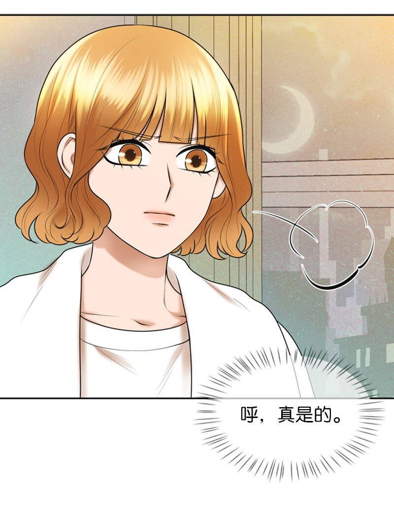 《离谱！公司要我和对家炒CP？》22 第一次 第29页