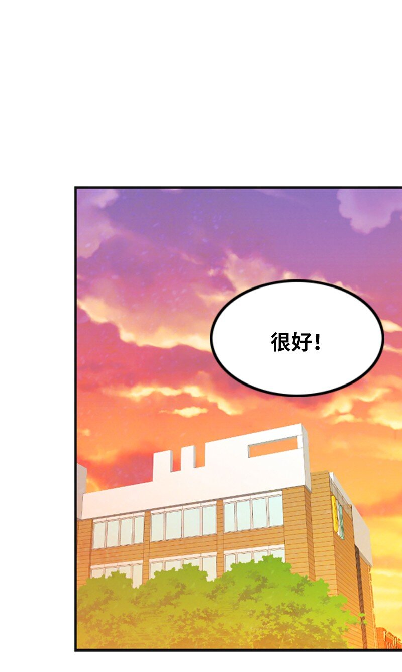 《离谱！公司要我和对家炒CP？》22 第一次 第2页