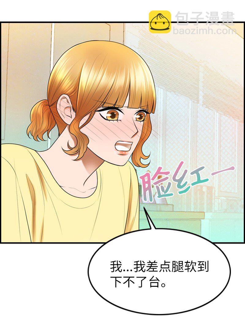 《离谱！公司要我和对家炒CP？》22 第一次 第6页