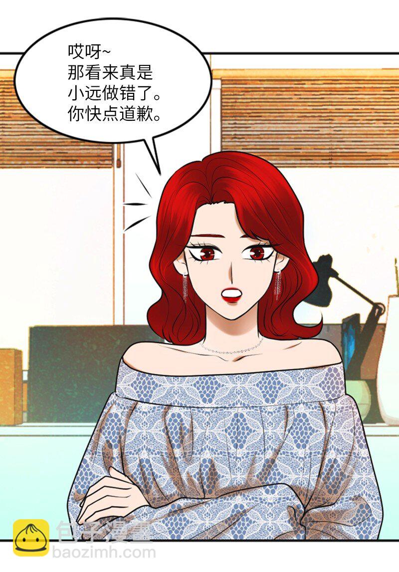 《离谱！公司要我和对家炒CP？》22 第一次 第7页