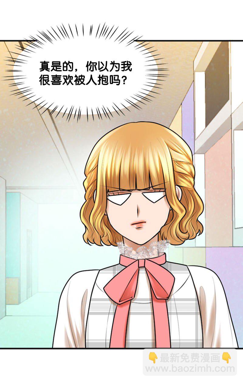 《离谱！公司要我和对家炒CP？》21 舞台 第12页