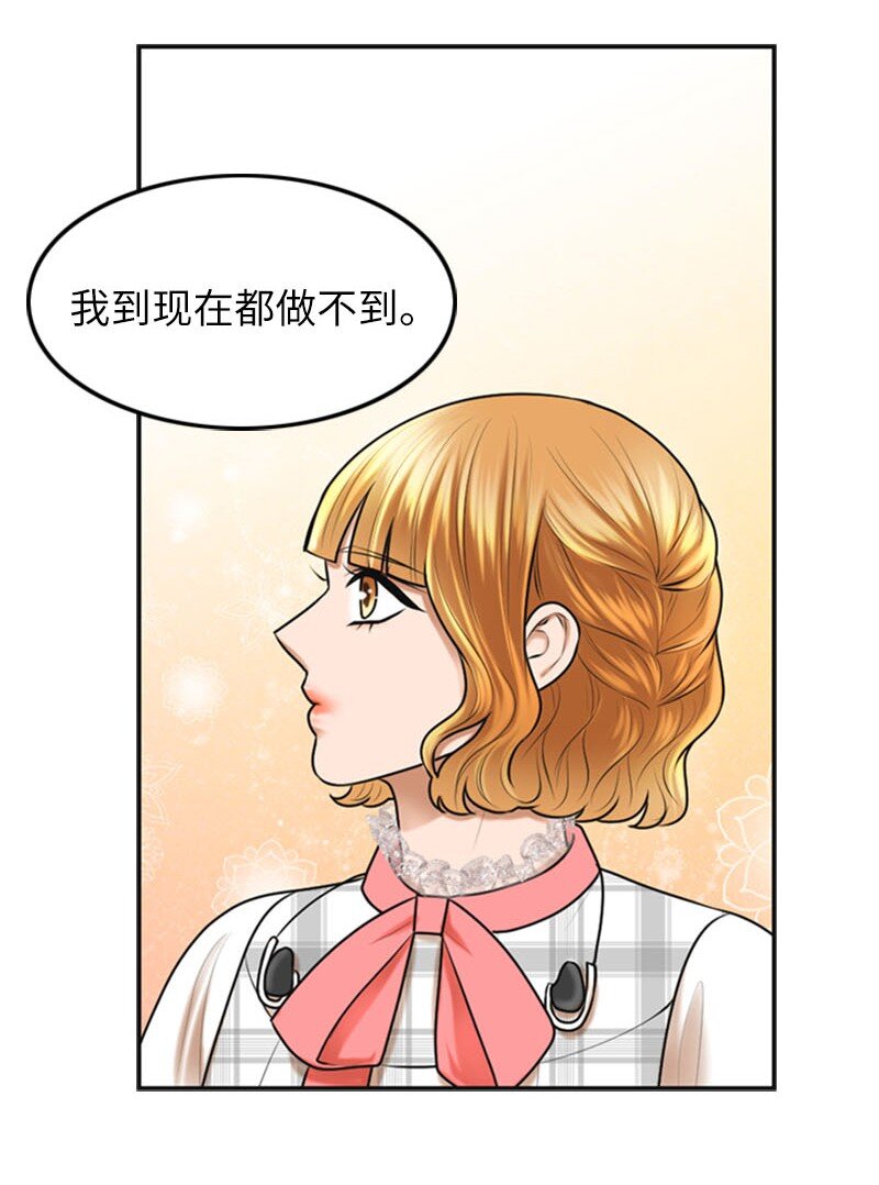《离谱！公司要我和对家炒CP？》21 舞台 第29页