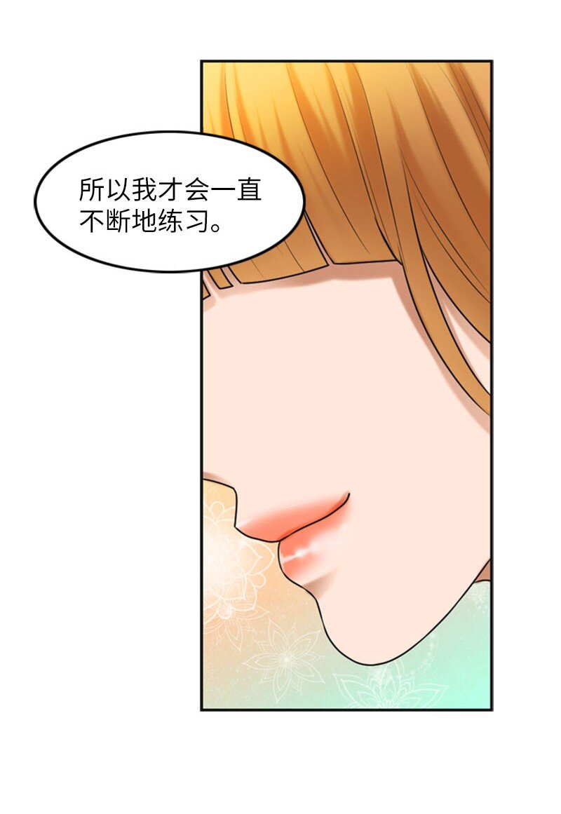 《离谱！公司要我和对家炒CP？》21 舞台 第30页