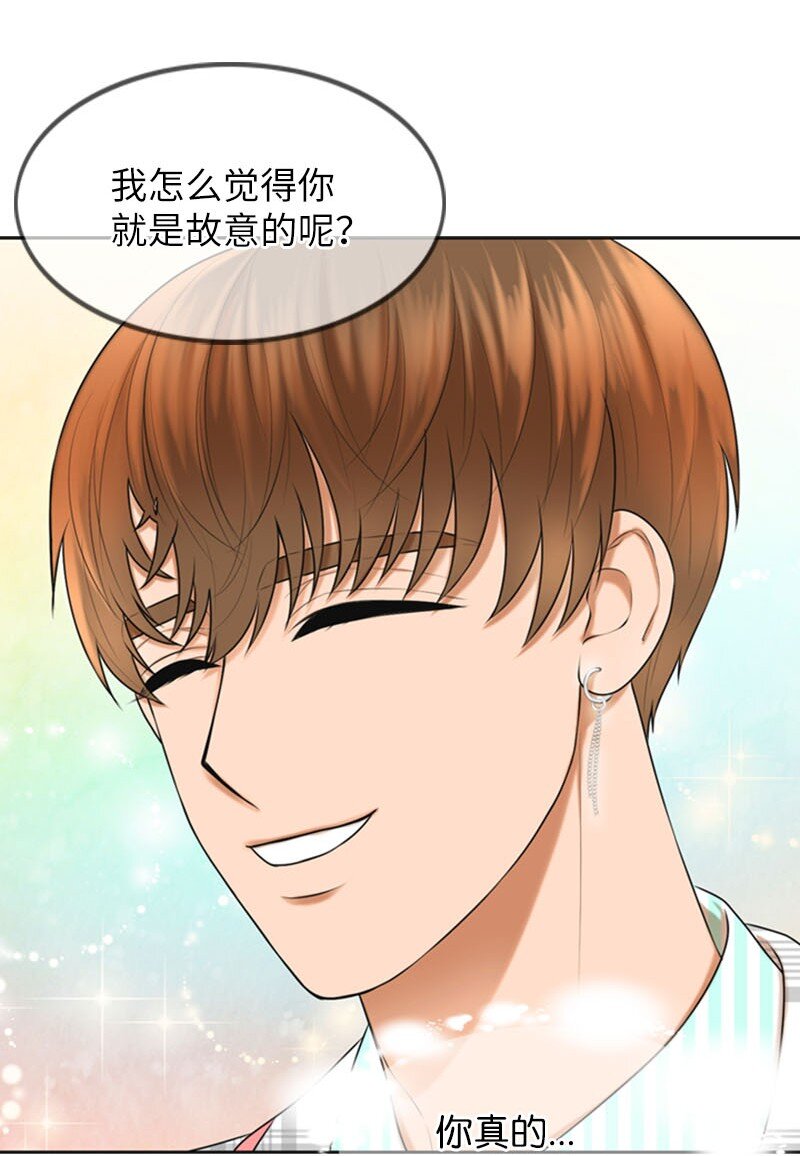 《离谱！公司要我和对家炒CP？》21 舞台 第35页