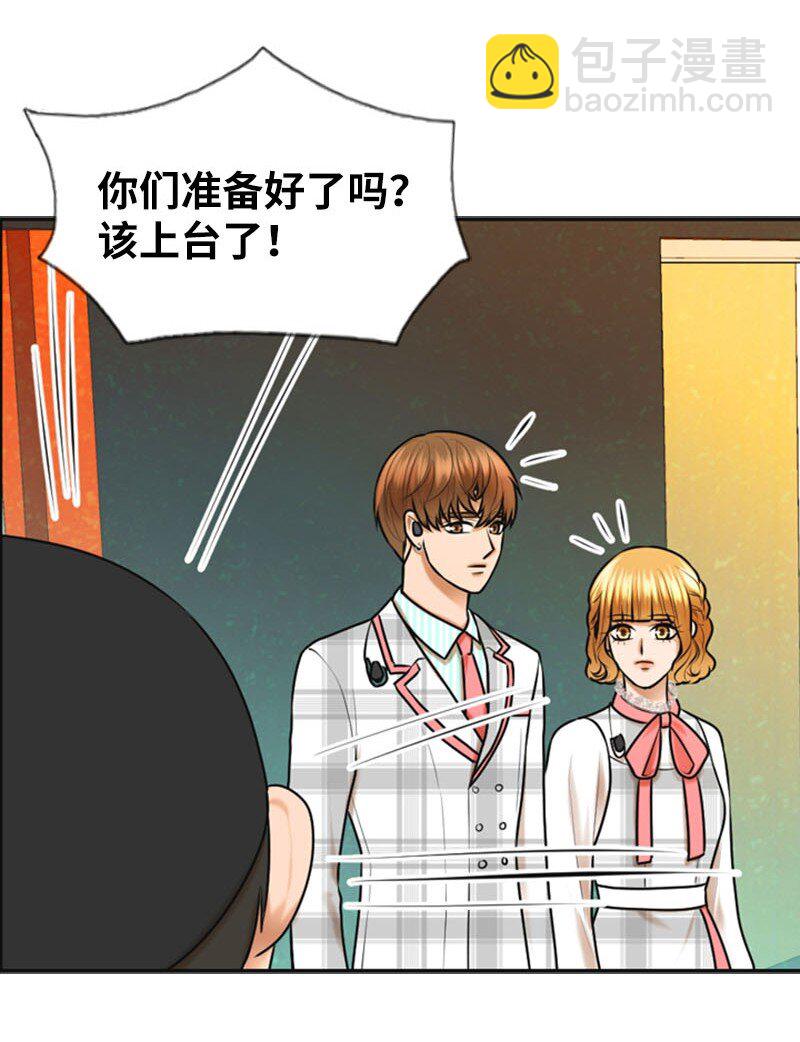 《离谱！公司要我和对家炒CP？》21 舞台 第38页