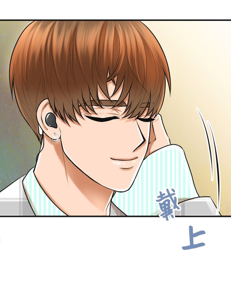 《离谱！公司要我和对家炒CP？》21 舞台 第39页