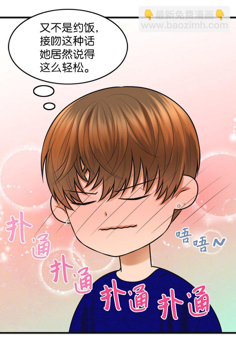 《离谱！公司要我和对家炒CP？》21 舞台 第3页