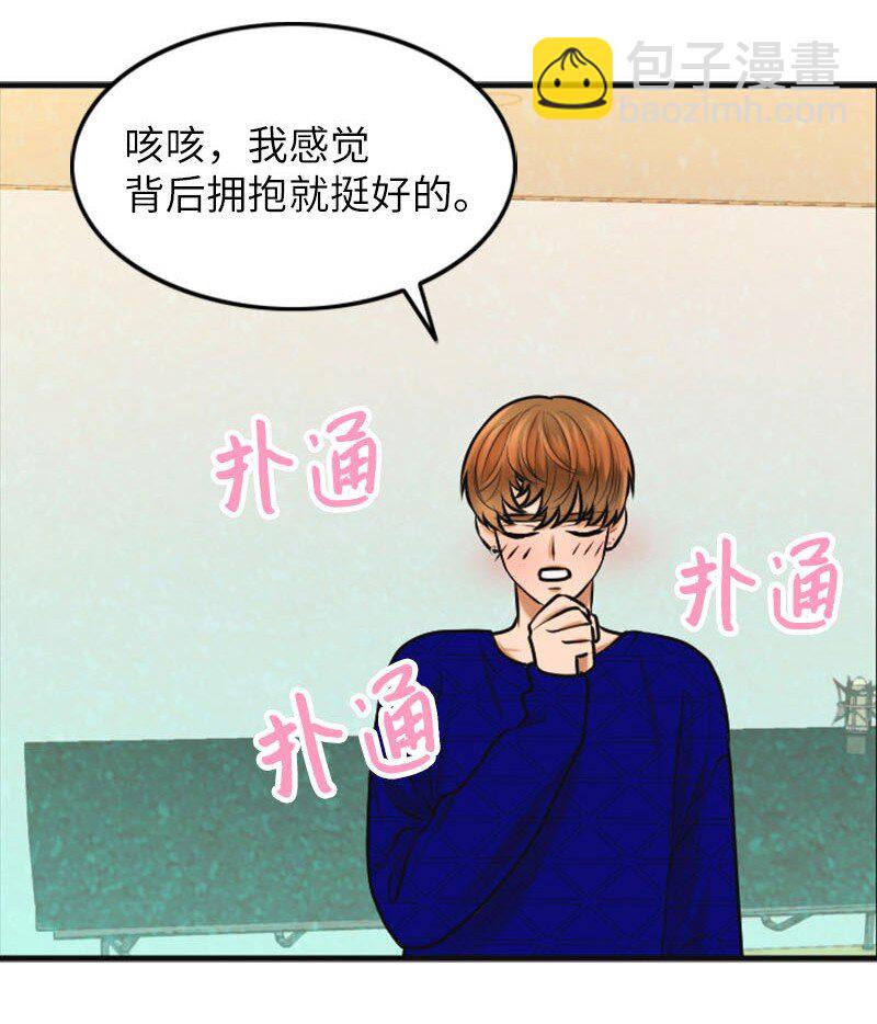 《离谱！公司要我和对家炒CP？》21 舞台 第6页