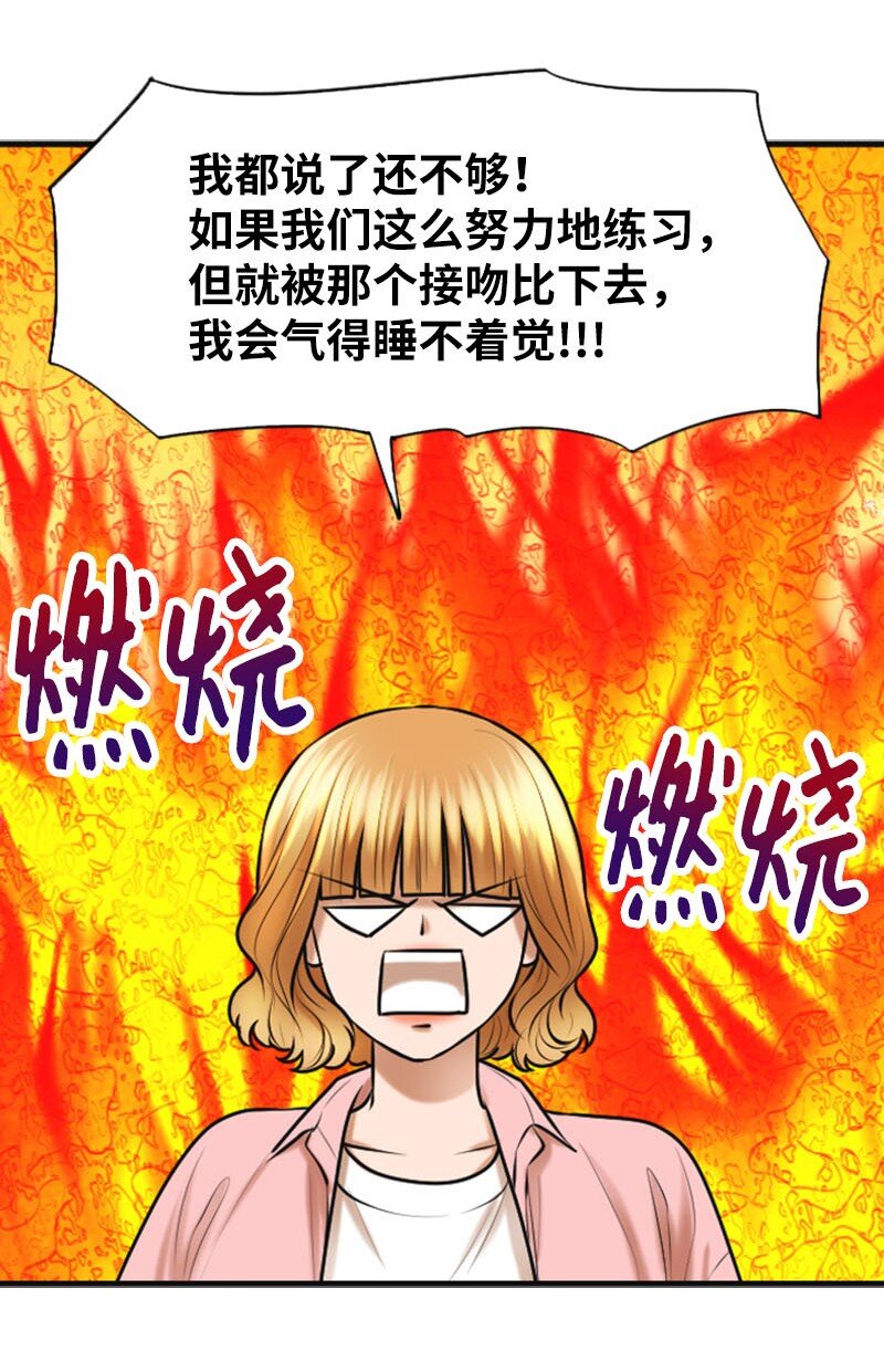 《离谱！公司要我和对家炒CP？》21 舞台 第7页