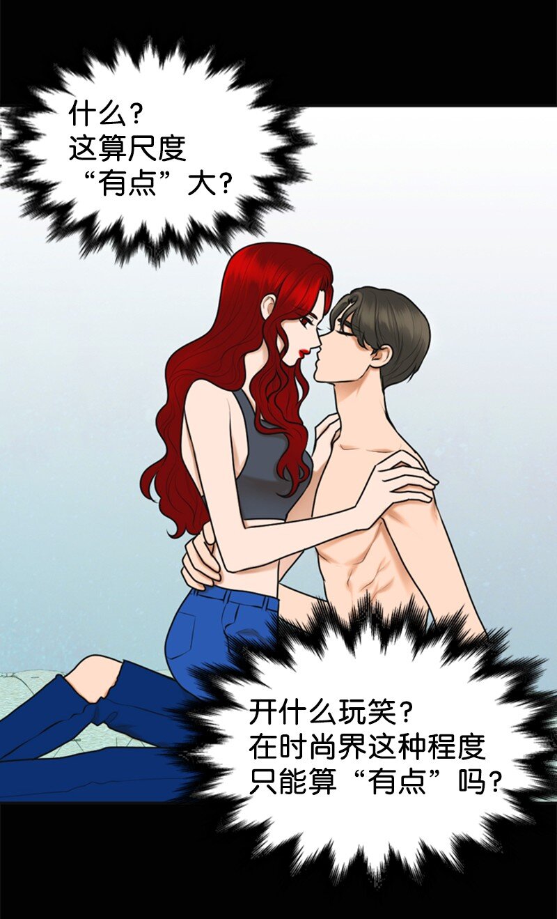 《离谱！公司要我和对家炒CP？》23 拍摄期间 第13页