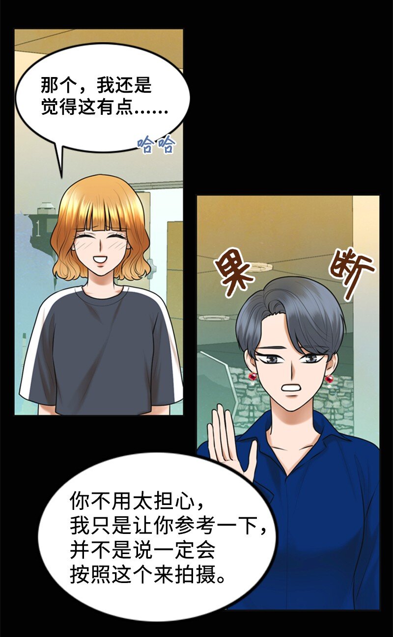 《离谱！公司要我和对家炒CP？》23 拍摄期间 第14页