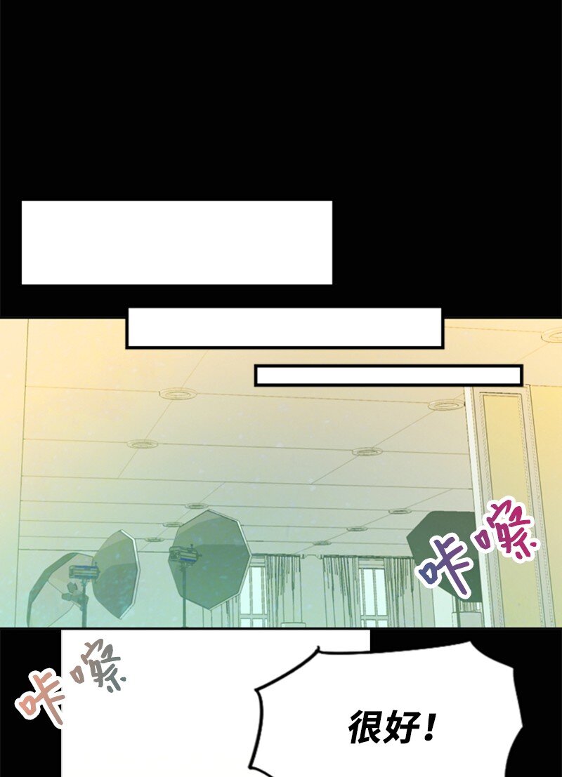 《离谱！公司要我和对家炒CP？》23 拍摄期间 第17页
