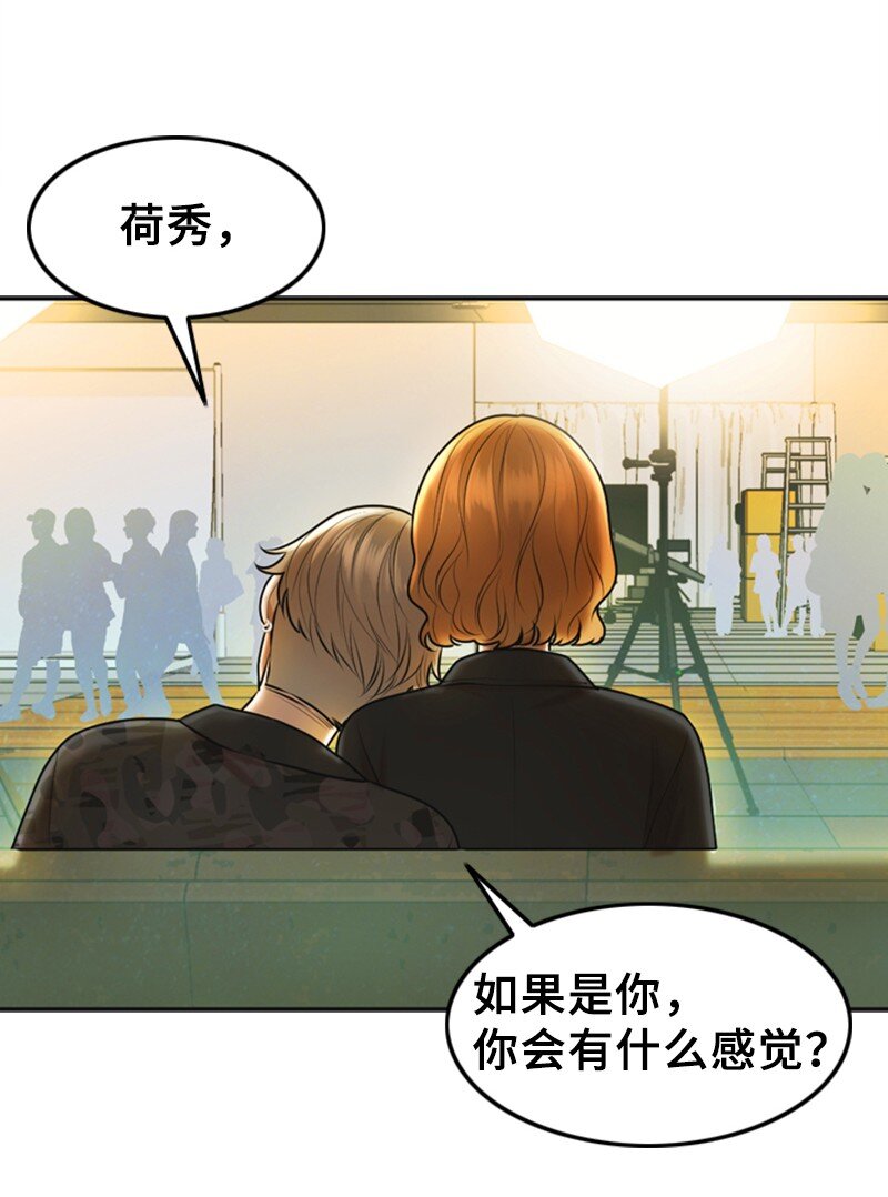 《离谱！公司要我和对家炒CP？》23 拍摄期间 第21页