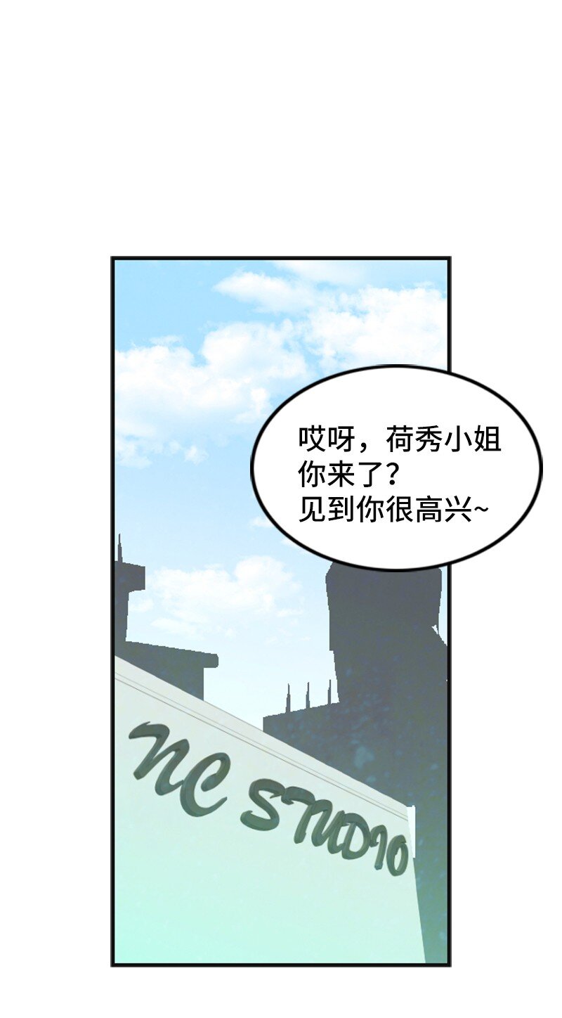 《离谱！公司要我和对家炒CP？》23 拍摄期间 第2页