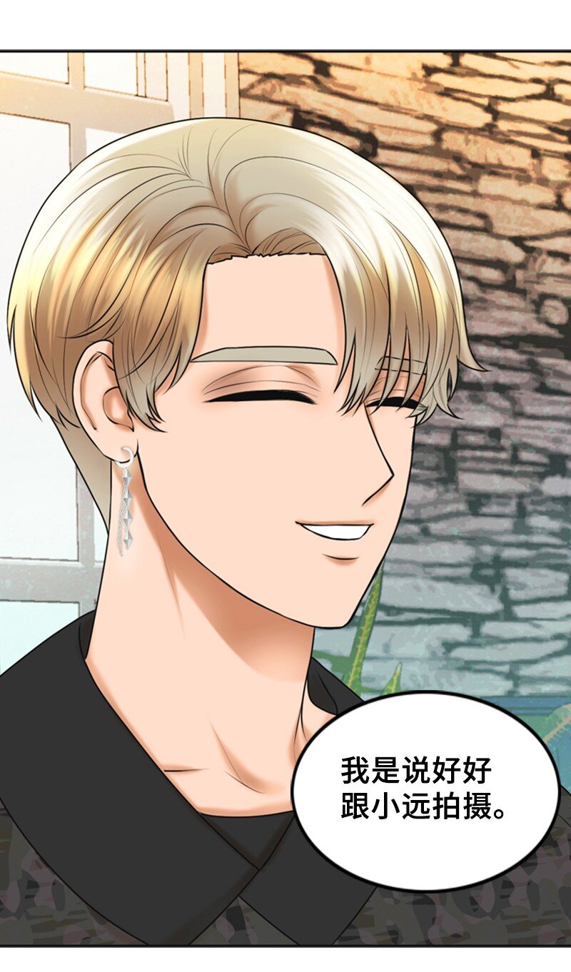 《离谱！公司要我和对家炒CP？》23 拍摄期间 第30页