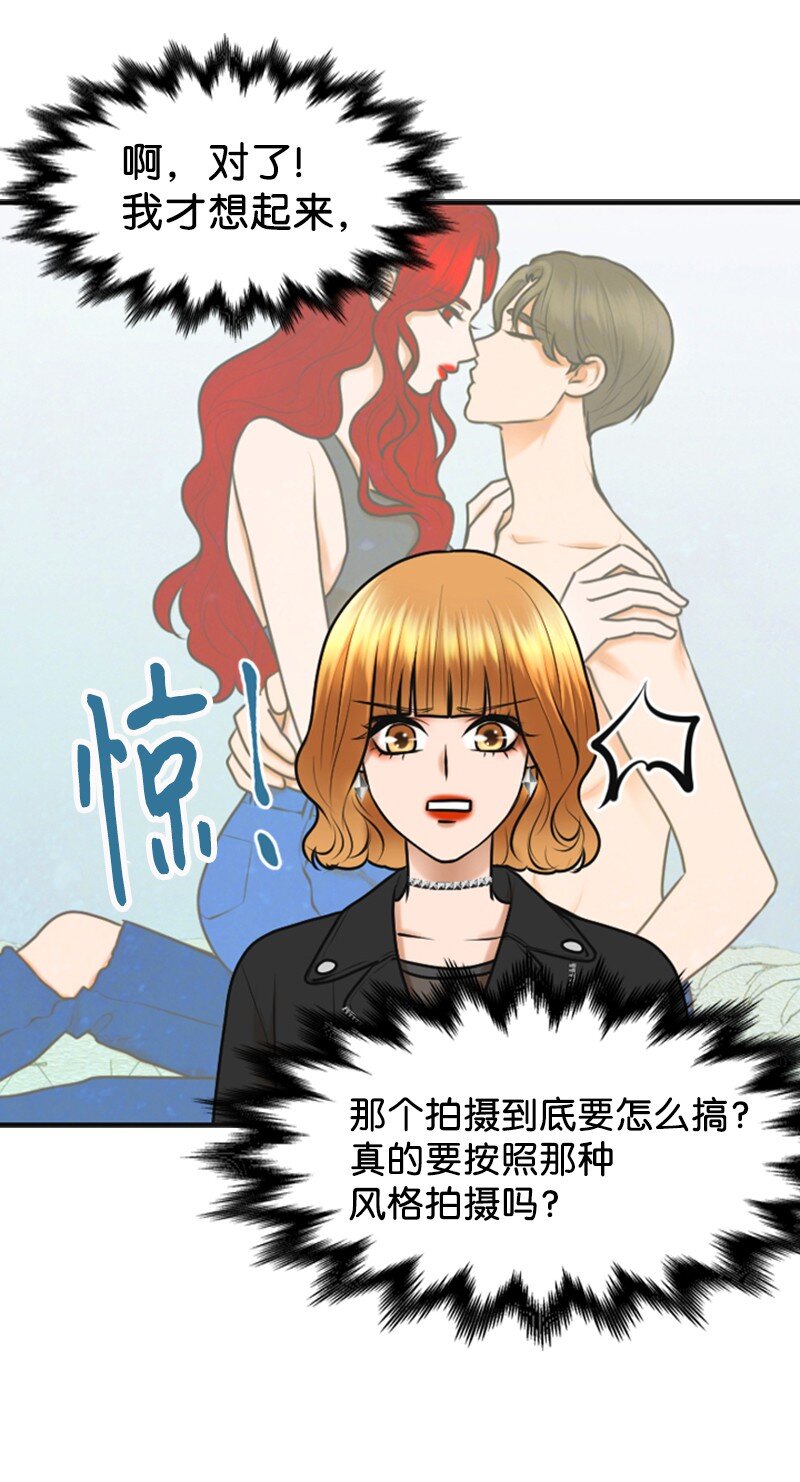《离谱！公司要我和对家炒CP？》23 拍摄期间 第31页
