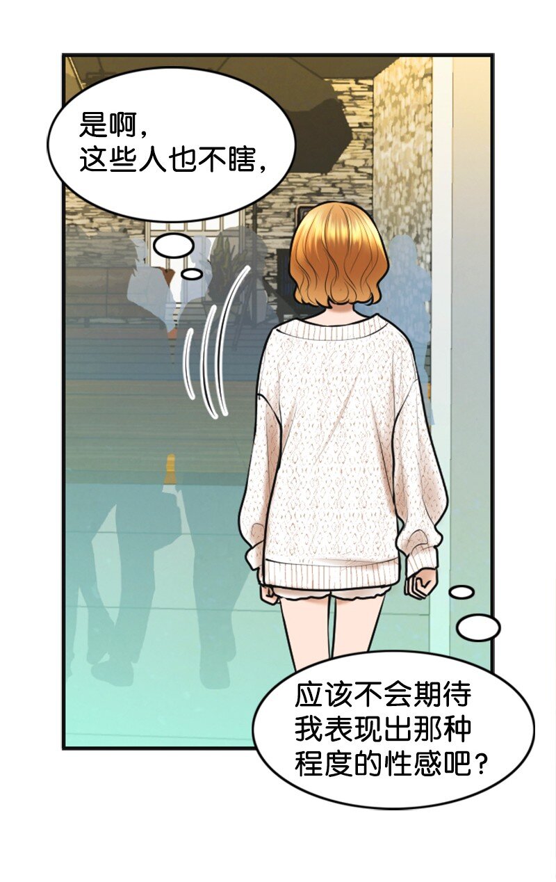 《离谱！公司要我和对家炒CP？》23 拍摄期间 第33页