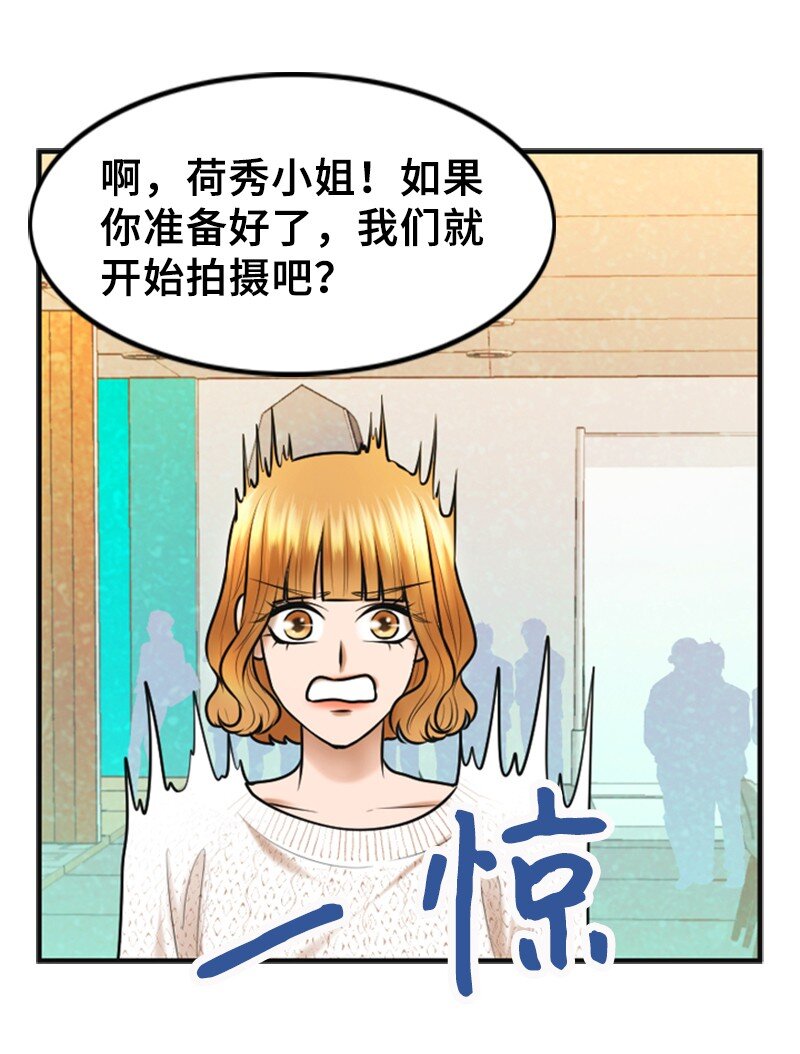 《离谱！公司要我和对家炒CP？》23 拍摄期间 第36页