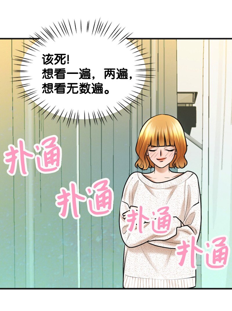 《离谱！公司要我和对家炒CP？》23 拍摄期间 第39页