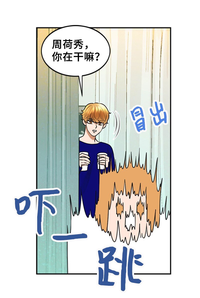 《离谱！公司要我和对家炒CP？》23 拍摄期间 第42页