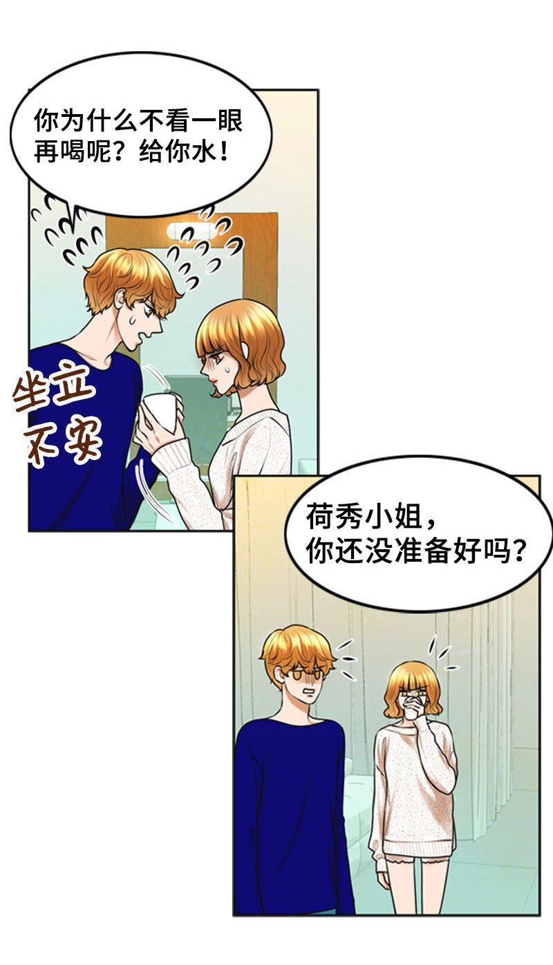 《离谱！公司要我和对家炒CP？》23 拍摄期间 第48页