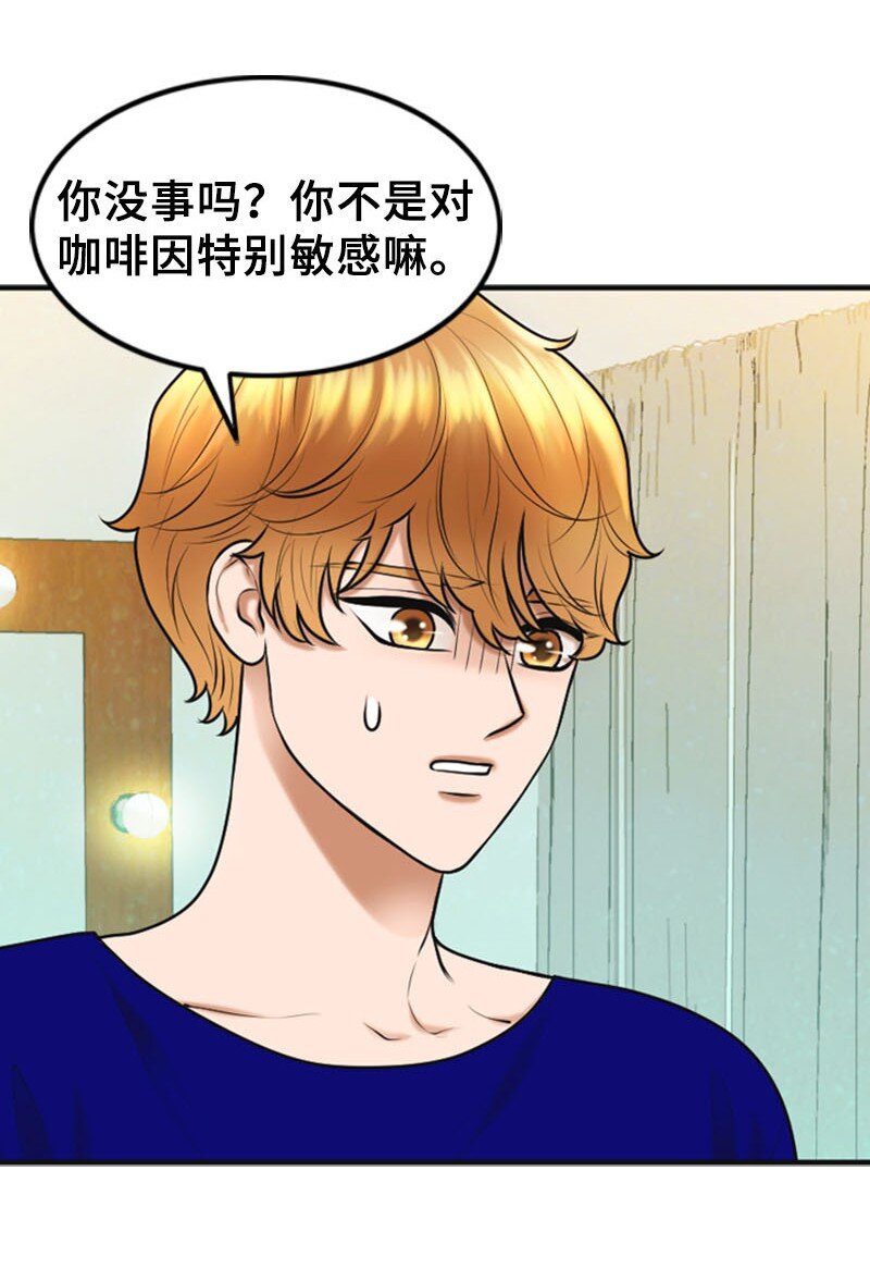 《离谱！公司要我和对家炒CP？》23 拍摄期间 第49页