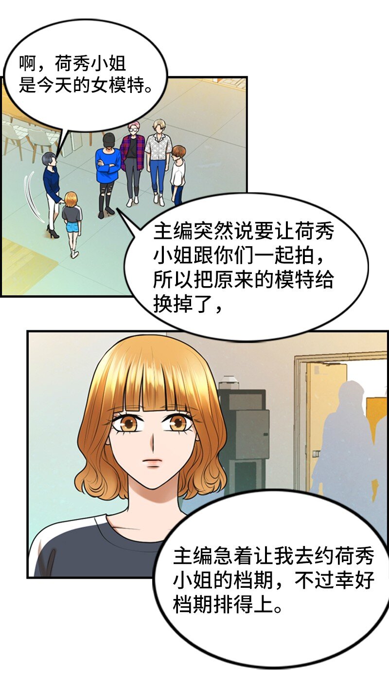 《离谱！公司要我和对家炒CP？》23 拍摄期间 第4页