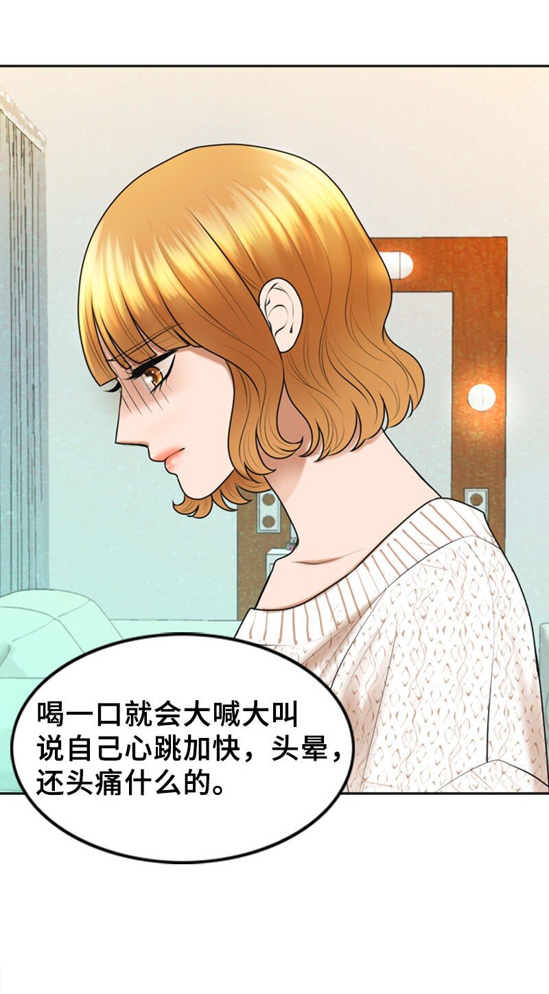 《离谱！公司要我和对家炒CP？》23 拍摄期间 第50页