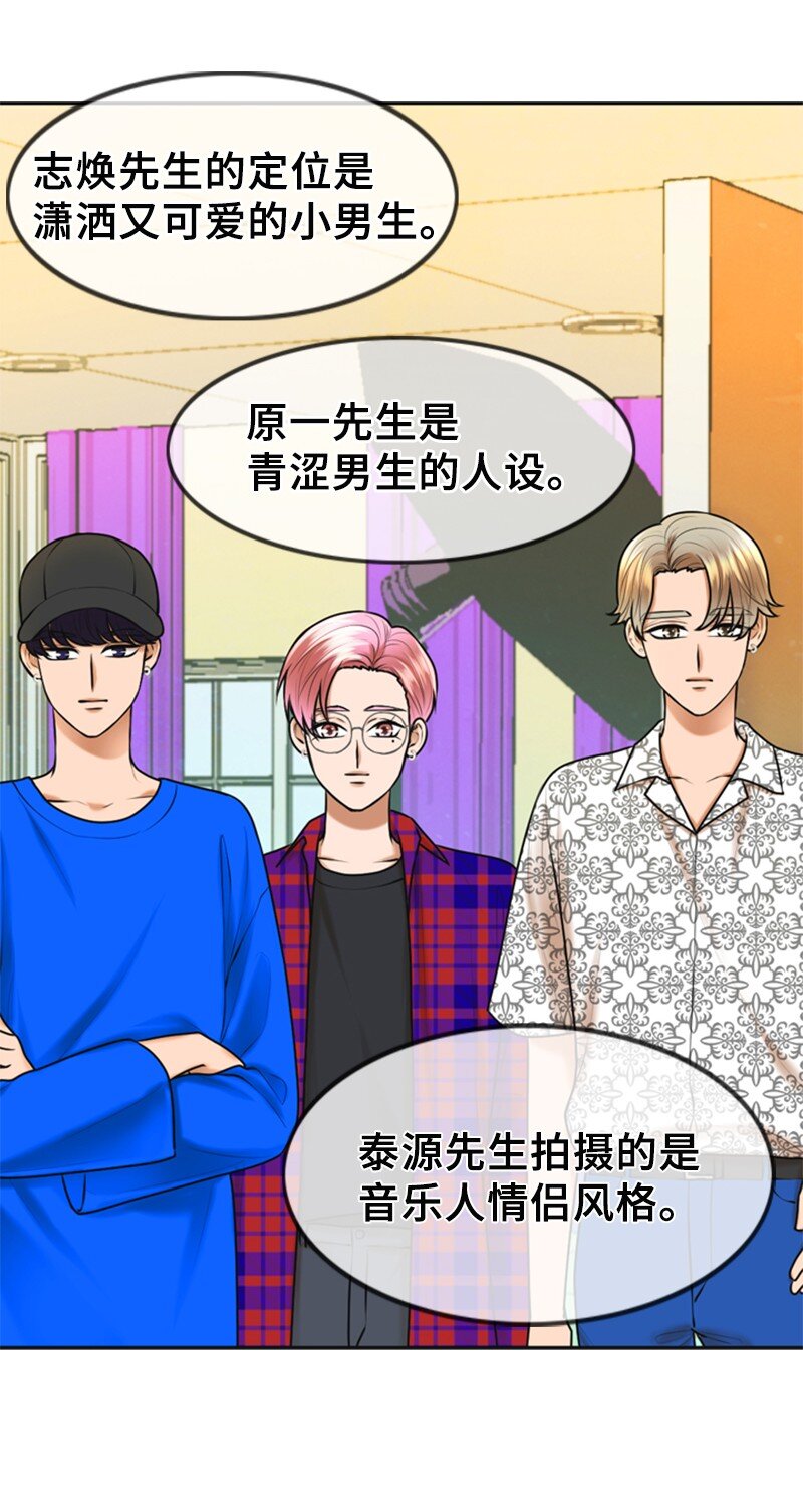 《离谱！公司要我和对家炒CP？》23 拍摄期间 第9页
